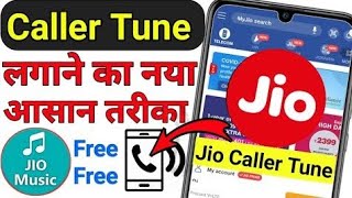 How To Set Free Caller tune in Jio | Set Caller tune in My Jio App | Free Caller tune 🕹⚡💥🕹 screenshot 3