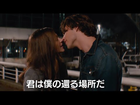 ロマンチックなキスシーン満載 イフ アイ ステイ 愛が還る場所 予告編 Youtube