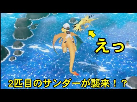 ピカブイだとサンダーは野生でも出現するらしい ポケットモンスターlet S Goピカチュウ Youtube