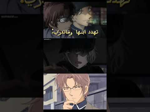 تهدد ابنها وماتدري Detectiveconan اكسبلور شلتنا اكاي ولد مشاكس Diabolikloversmoreblood