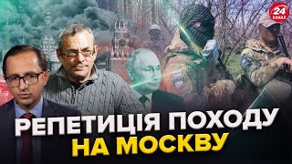 КЛОЧОК / ЯКОВЕНКО: Путіну поки НЕ СТРАШНО через рейди / Макрону НЕ ВИСТАЧИТЬ рішучості щодо УКРАЇНИ?