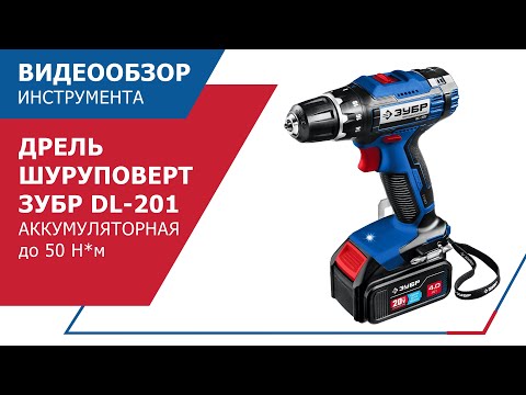 DL-201 Дрель-шуруповерт с двигателем "Mabuchi"