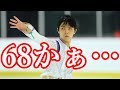 羽生結弦のオータムクラシック2017で流した68の涙!!衝撃!!フリーSEIMEI５位の真相とは…羽生ファンも驚愕!!世界王者の闘志に火がついた!!もう羽生の目は次を見ている!!#yuzuruhany