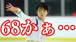 羽生結弦のオータムクラシック2017で流した68の涙!!衝撃!!フリーSEIMEI5位の真相とは…羽生ファンも驚愕!!世界王者の闘志に火がついた!!もう羽生の目は次を見ている!!#yuzuruhany 羽生結弦 検索動画19 羽生結弦のオータムクラシック2017で流した68の涙!!衝撃!!フリーSEIMEI5位の真相とは…羽生ファンも驚愕!!世界王者の闘志に火がついた!!もう羽生の目は次を見ている!!#yuzuruhany 羽生結弦 検索動画 19