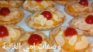 حلوة رائعة بحشوة اكثر من رائعة👌  وتقطع كمية كبيرةلكل مناسباتكم