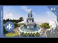 【Minecraft】天空に大聖堂を作りたい！#3【ゆっくり実況】