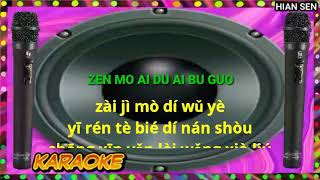 Zen me ai du ai bu guo - karaoke no vokal (cover to lyrics pinyin)