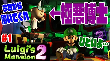 つちのこ ルイージマンション2 1