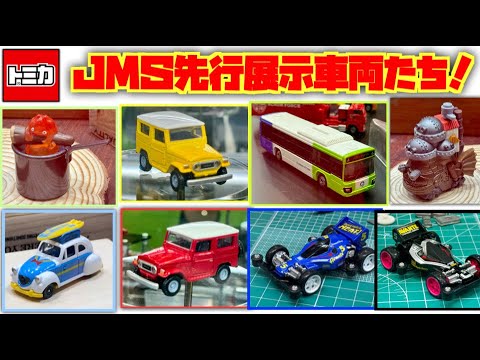 トミカ オンデマンドバス Amazon.co.jp: 100台限定? 特注トミカオンデマンドバス 大阪