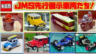 The long-awaited Tomica Osaka City Bus ・Mini 4WD Tomica I