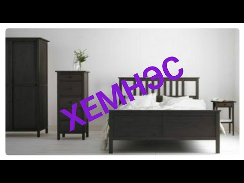 Videó: A hemnes napágyhoz tartozik matrac?