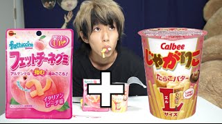 ピーチ味のグミとじゃがりこたらこバターでまさかの...