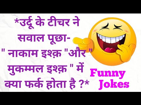 majedaar-chutkule-||-funny-hindi-jokes-||-चुटकुले-100-|