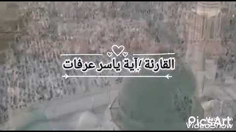 ما تيسر من سورة البقرة من قوله تعالي شهر رمضان الذي أنزل فيه القرآن