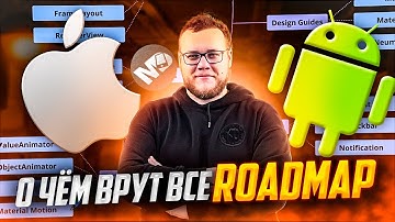 С чего начать учить Android и iOS? Ошибки новичков в мобильной разработке