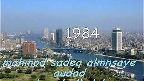 تلاوات مباركة نادره من بيت القراء يتلوها شيخ القراء / محمود صديق المنشاوي في عام 1984