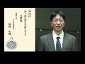 【公式】R3世界遺産宗像・沖ノ島公開講座＃4　桃﨑　祐輔【解説映像】「沖ノ島の馬具を復元する」（字幕付き）