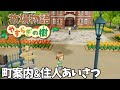 【牧場物語】過去作プレイ〜とある島で始まる“すてき牧場プラン”〜【やすらぎの樹／Wii】