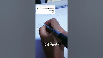 هيروغليفي الحبيبة يارا 