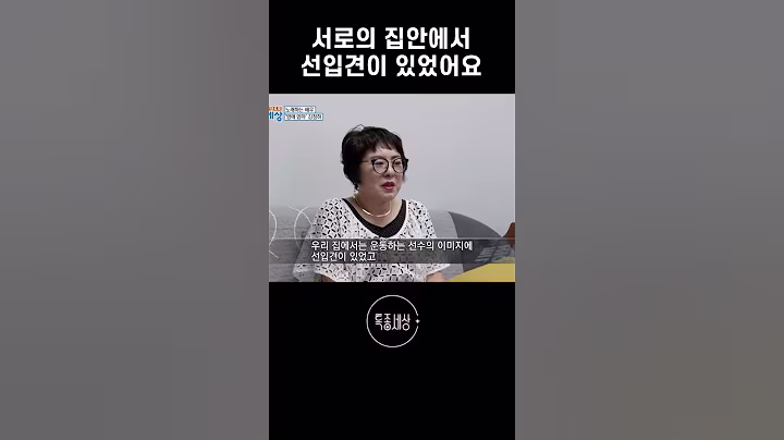 운동선수 연예인 1호 커플, 결혼한 지 3년 만에 이혼 #shorts