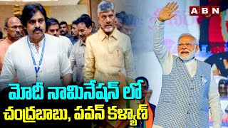 మోదీ నామినేషన్ లో చంద్రబాబు, పవన్ కళ్యాణ్ Chandrababu & Pawan Kalyan in Modi's Nomination Modi | ABN