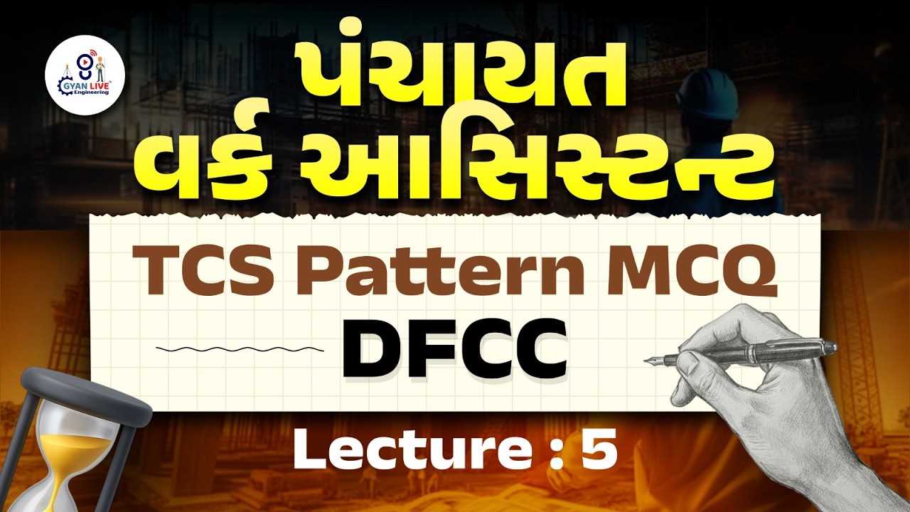 Dedicated Freight Corridors (DFCs)  TCS Pattern MCQs | GPSSB Work Assistant Bharti 2025 |  @10PM