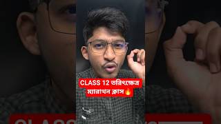 Class 12 Electric Field Full Chapter #physicsdada