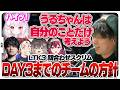 DAY3までレッドサイドのこのチームに方針を伝えます [Camellia Crown/CC CORE/LTK3]