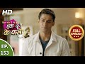 Ek Duje Ke Vaaste 2 - Ep 153 - Full Episode - 30th December, 2020