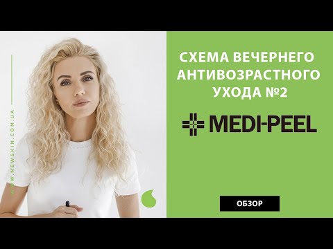 Корейская косметика Medi