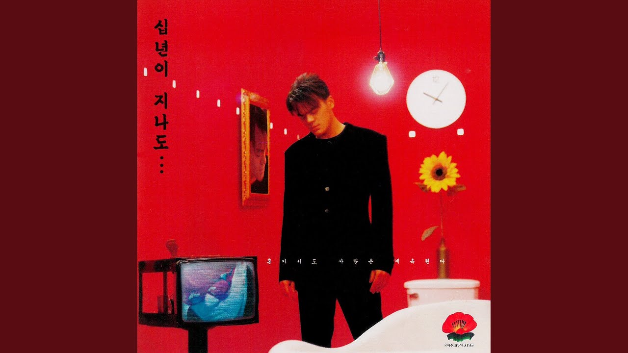그녈 잡아요
