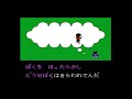 「かまって音頭」大竹しのぶ(ポンキッキ)ファミコン カラオケスタジオ トップヒット20・Vol.1-14.