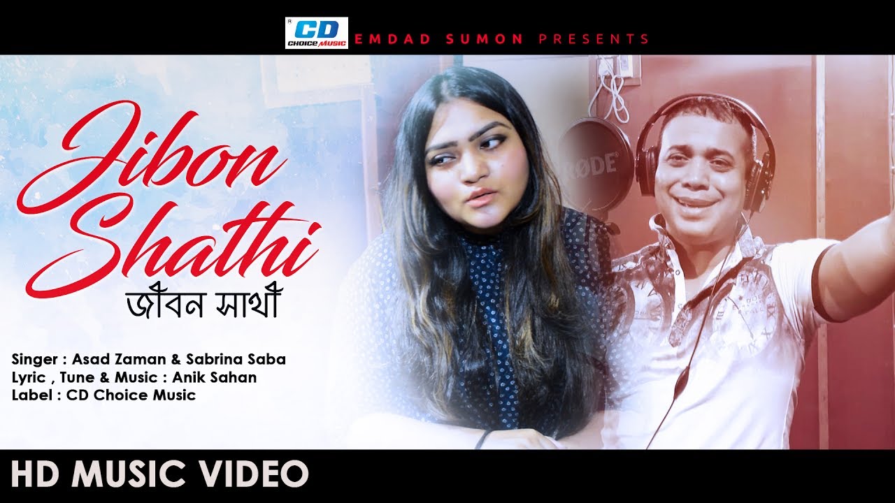 Jibon Sathi By Saba  Asad  CDCM Studio Version  2017