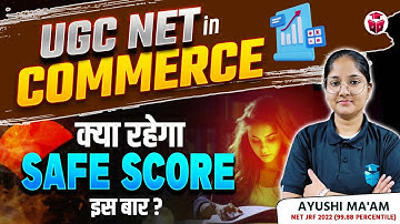 UGC NET Commerce Safe Score 2025 | UGC NET Paper 2 Safe Score 2025 | Ayushi Mam JRFADDA