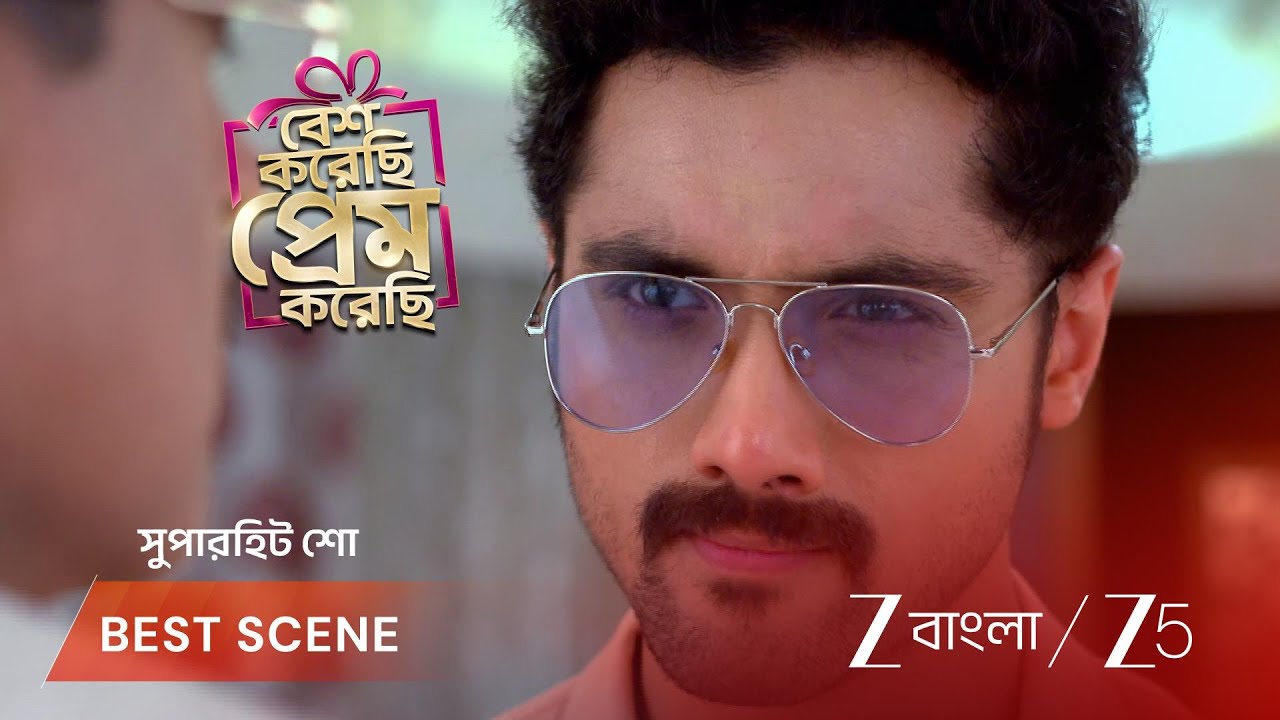 BESH KORECHHI PREM KORECHHI | জুঁইকে বিয়ে করতে চায় নতুন লোকটি!