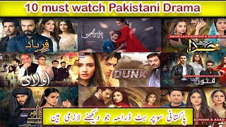 10 Pakistani dramas that are must watch || یے پاکستانی ڈرامے لازمی دیکہین