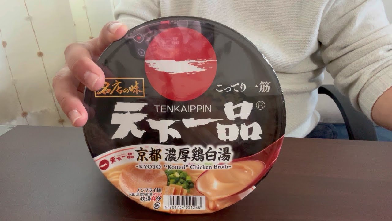 【天下一品 ラーメン】