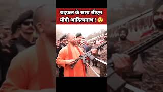 rifle ke sath CM Yogi Adityanath dikhaidysorts video saport ?