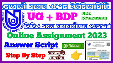 NSOU UG & BDP 2023 Assignment Answer Script Download Step By Step Process