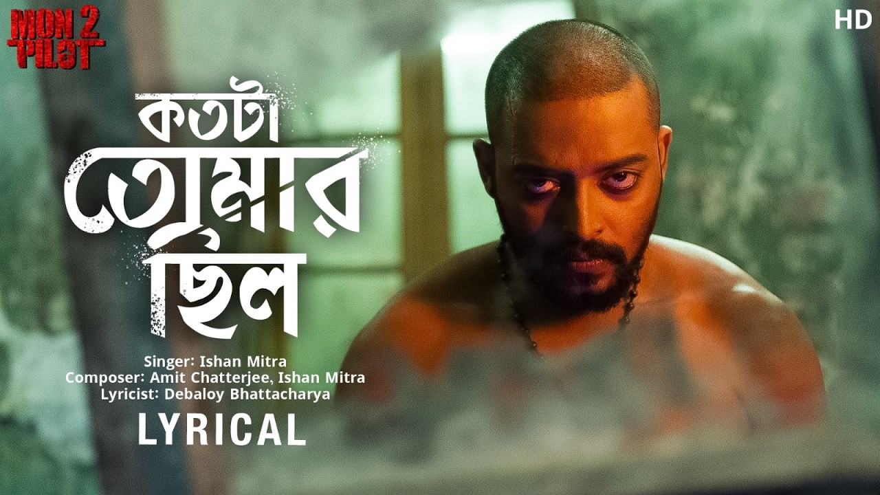 Kotota Tomar Chilo (কতটা তোমার ছিল) Lyrical | Mon 2 Pilot | Amit C | Ishan M | Debaloy B | SVF Music
