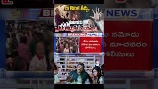 YSRCP Legal Cell Advocate Misbehaves With Woman