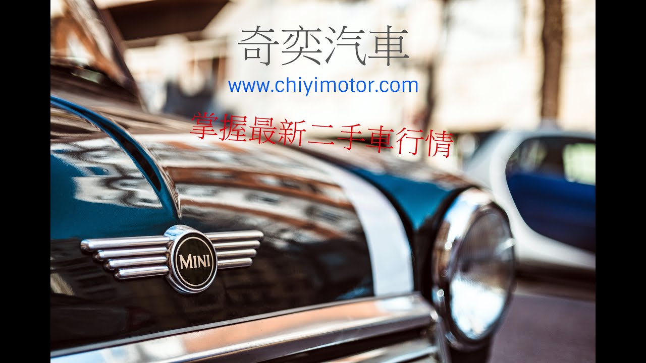02年 福斯 Vw Sharan 1 8t 七人座 奇奕汽車 中古車線上收購網 Youtube