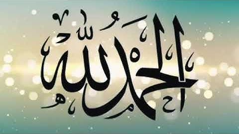 تلاوة مباركة من الذكر الحكيم ❤️