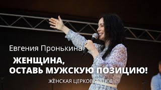 видео: Евгения Пронькина 31 08 22   картинка: Евгения Пронькина 31 08 22