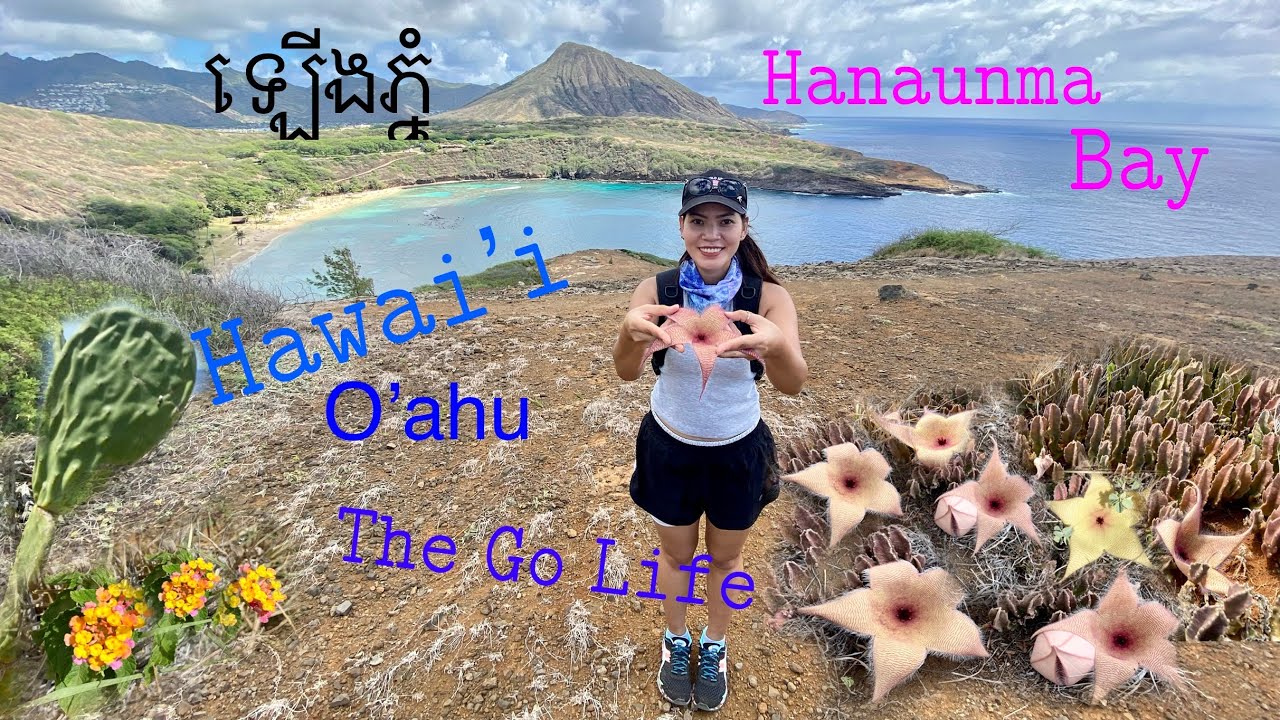 ឡើងភ្នំ Hanaunma Bay Hawaii 9/17/2021 Khmer USA Vlog YouTube