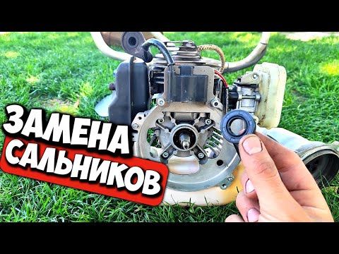 Не заводится бензокоса? Пора менять сальники