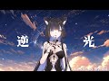 逆光 - Ado / 蕾古露絲【COVER】第三屆金V獎年度最佳演唱實力獎參賽影片 thumbnail