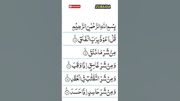 SURAH AL-FALAK (سورة الفلق) ☝️ #egzonibrahimi #quran #egzonibrahimikuran