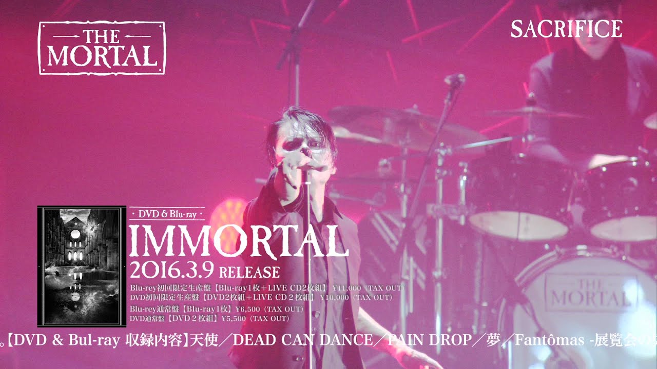 THE MORTAL / 3/9発売　DVD&Blu-ray【IMMORTAL】 Trailer