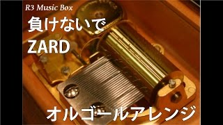 限界値下げ、当選品超激レア早いもの勝ちZARD非売品オルゴール聴けます 限界値下げ、当選品超激レア早いもの勝ちZARD非売品オルゴール聴けます